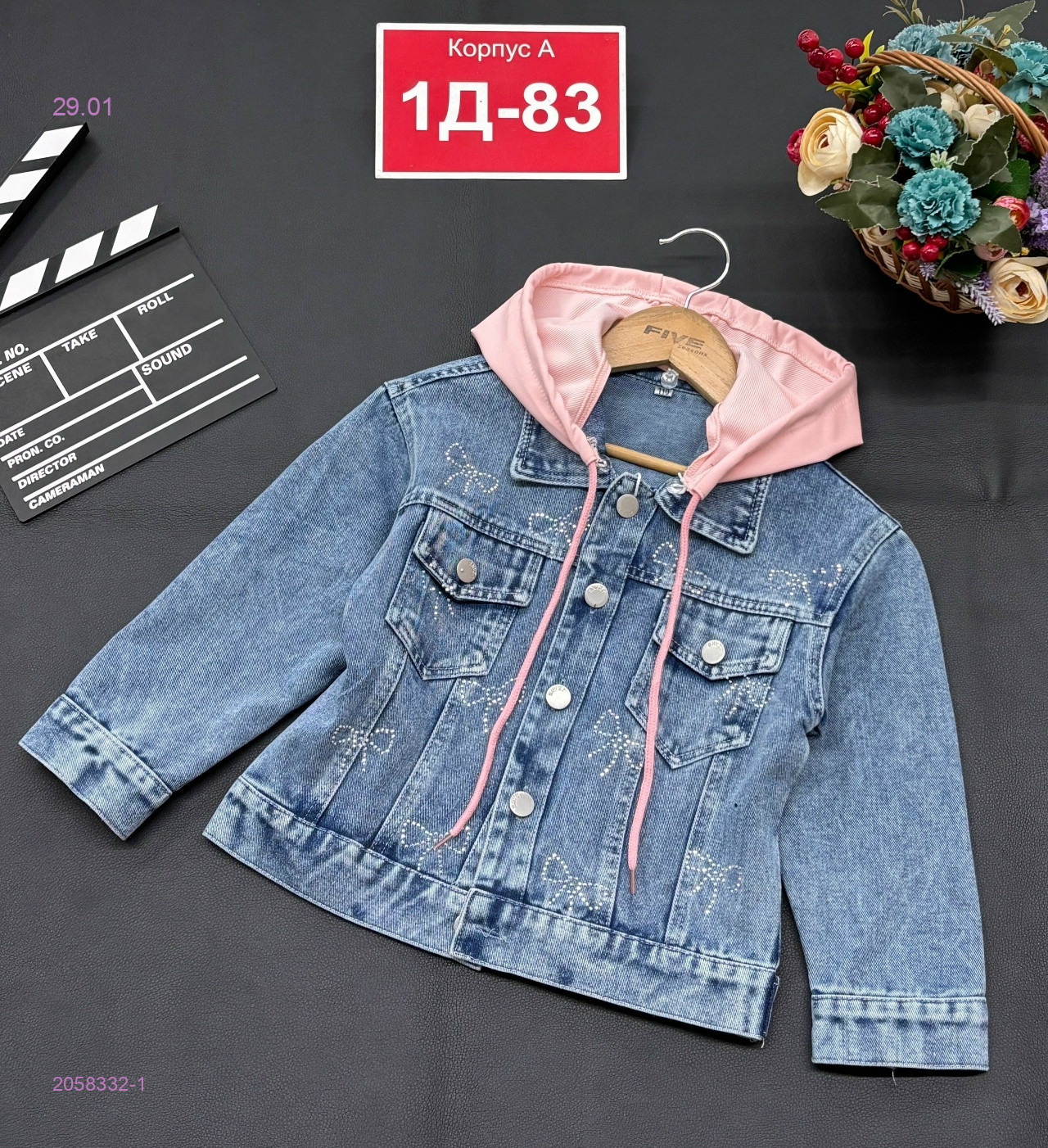 куртка 2058332-1