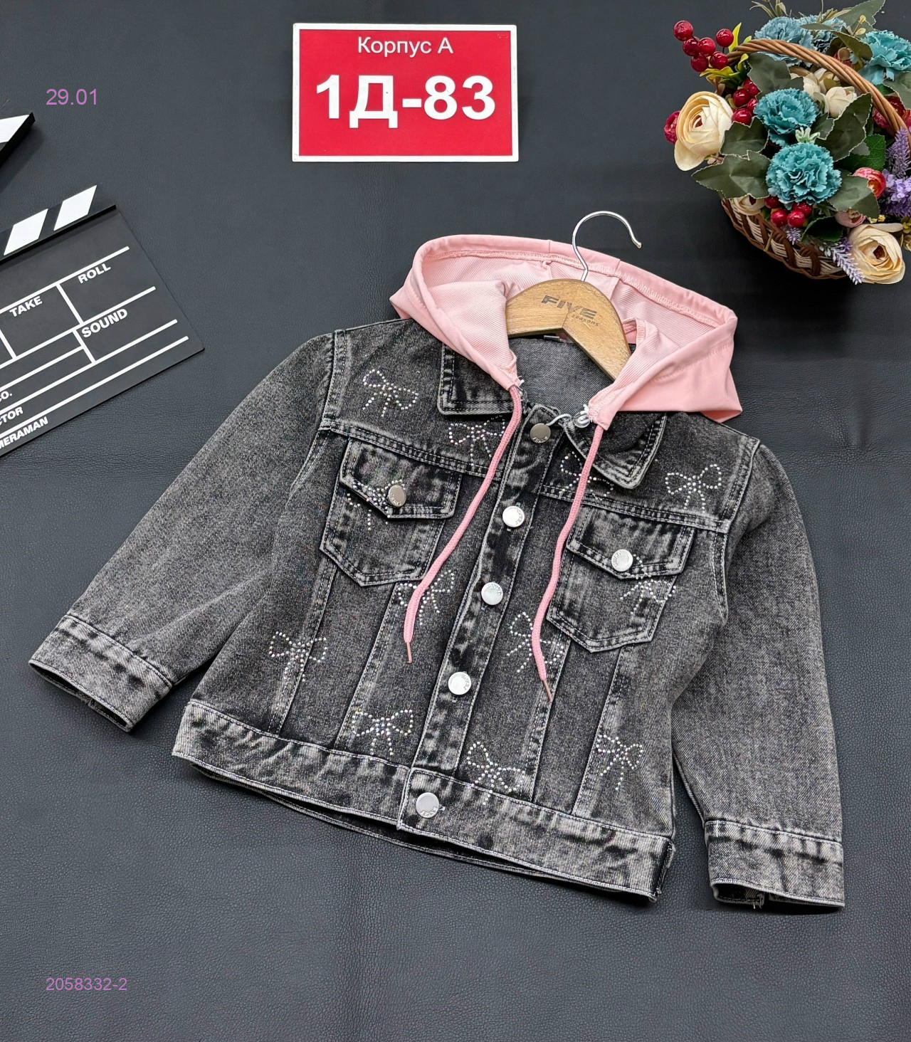 куртка 2058332-2