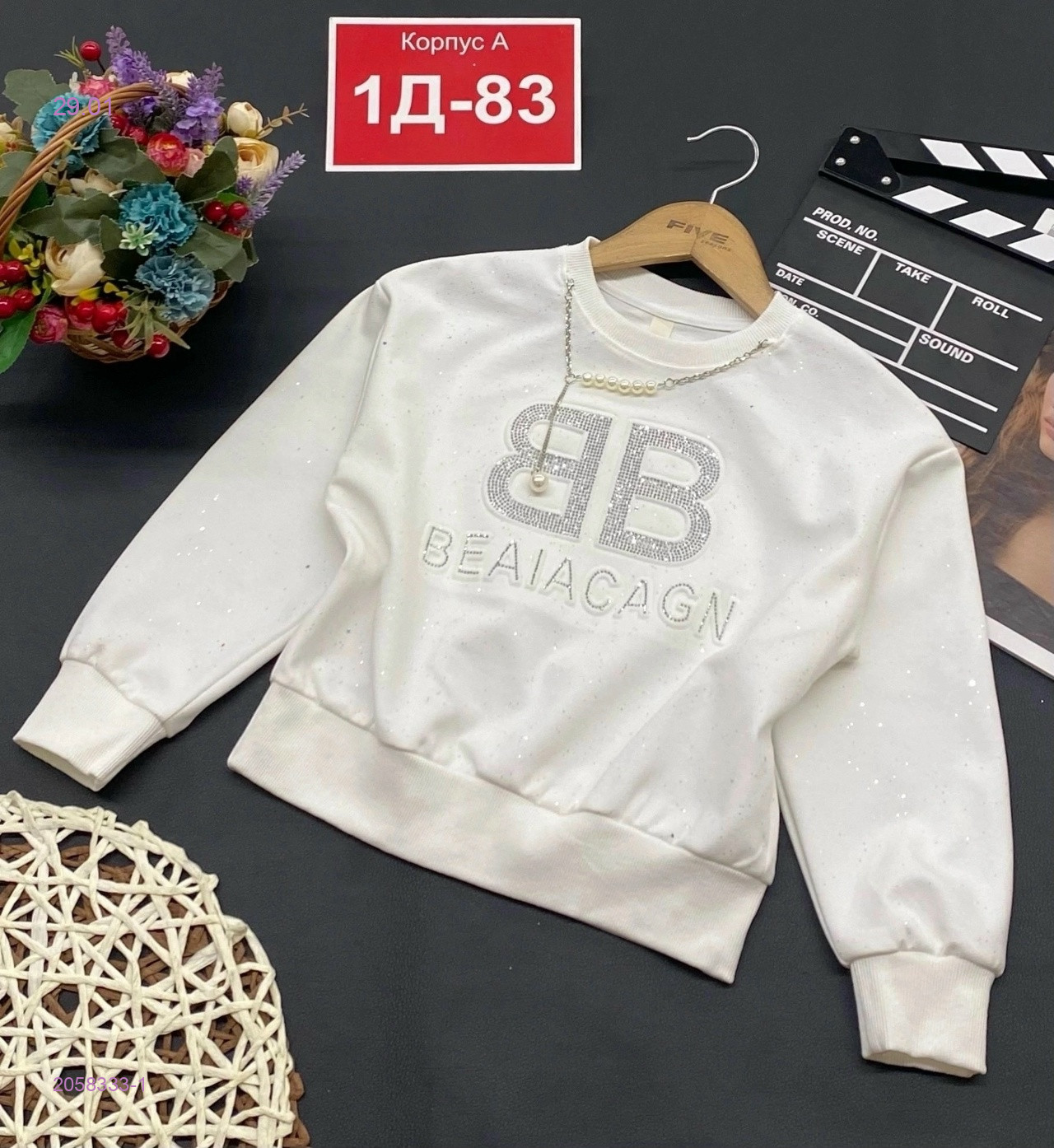 кофта 2058333-1