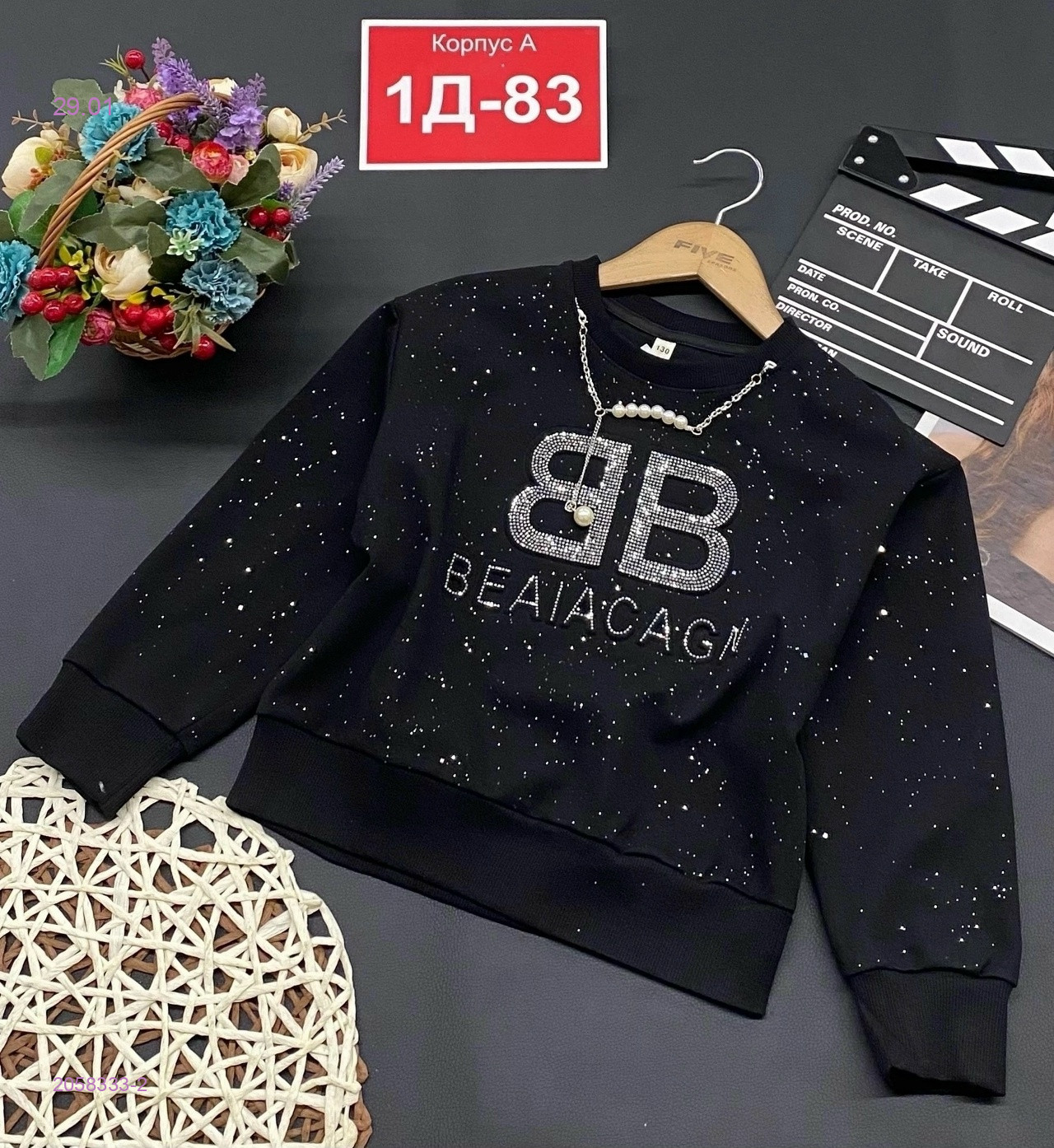 кофта 2058333-2