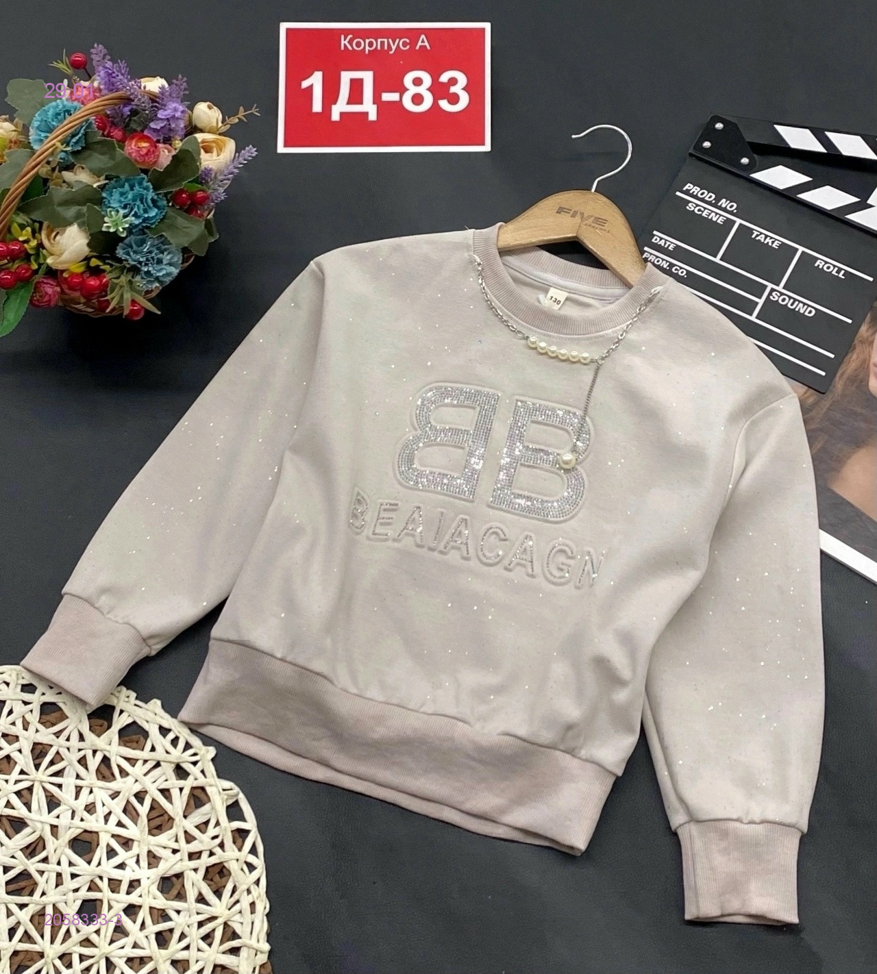 кофта 2058333-3