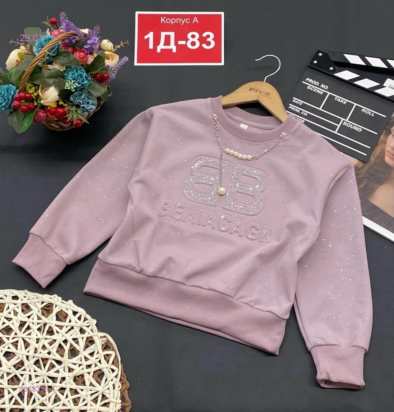 кофта 2058333-4