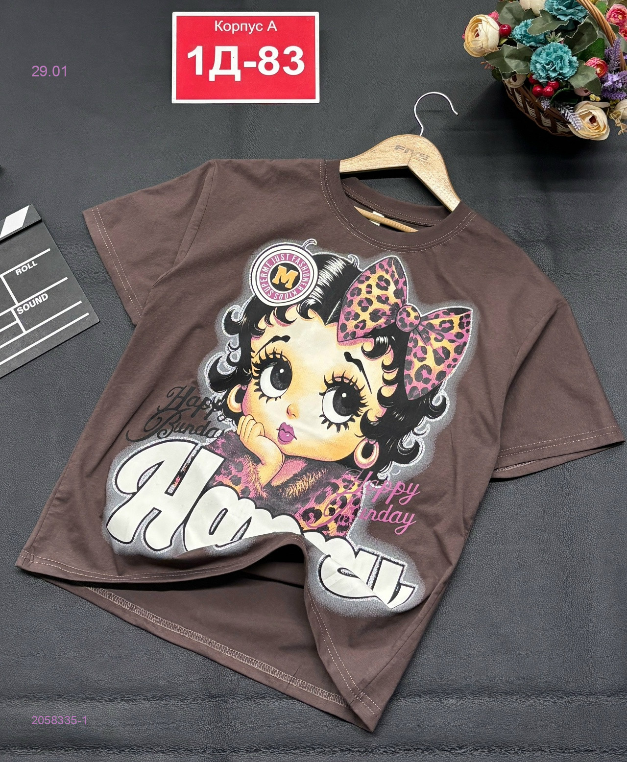 футболка 2058335-1