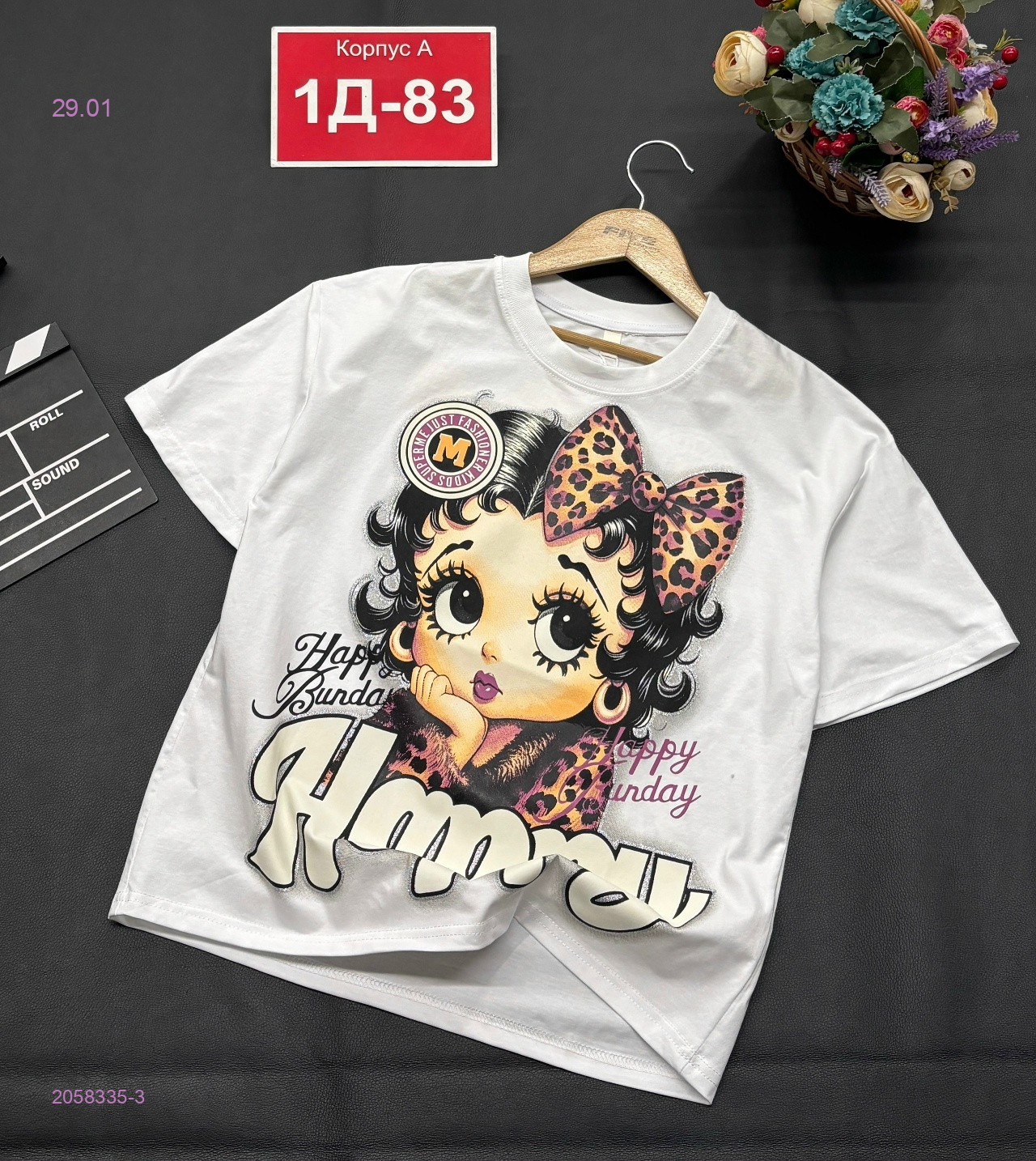 футболка 2058335-3