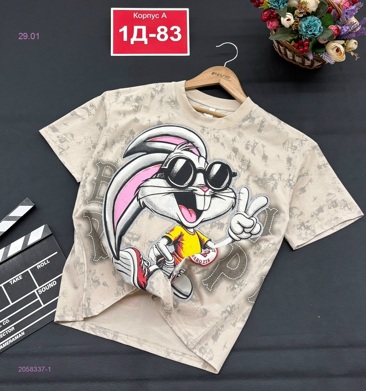 футболка 2058337-1