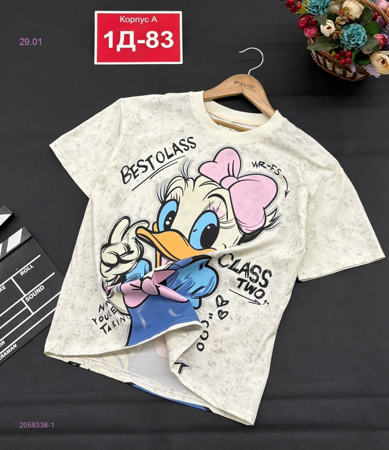 футболка 2058338-1