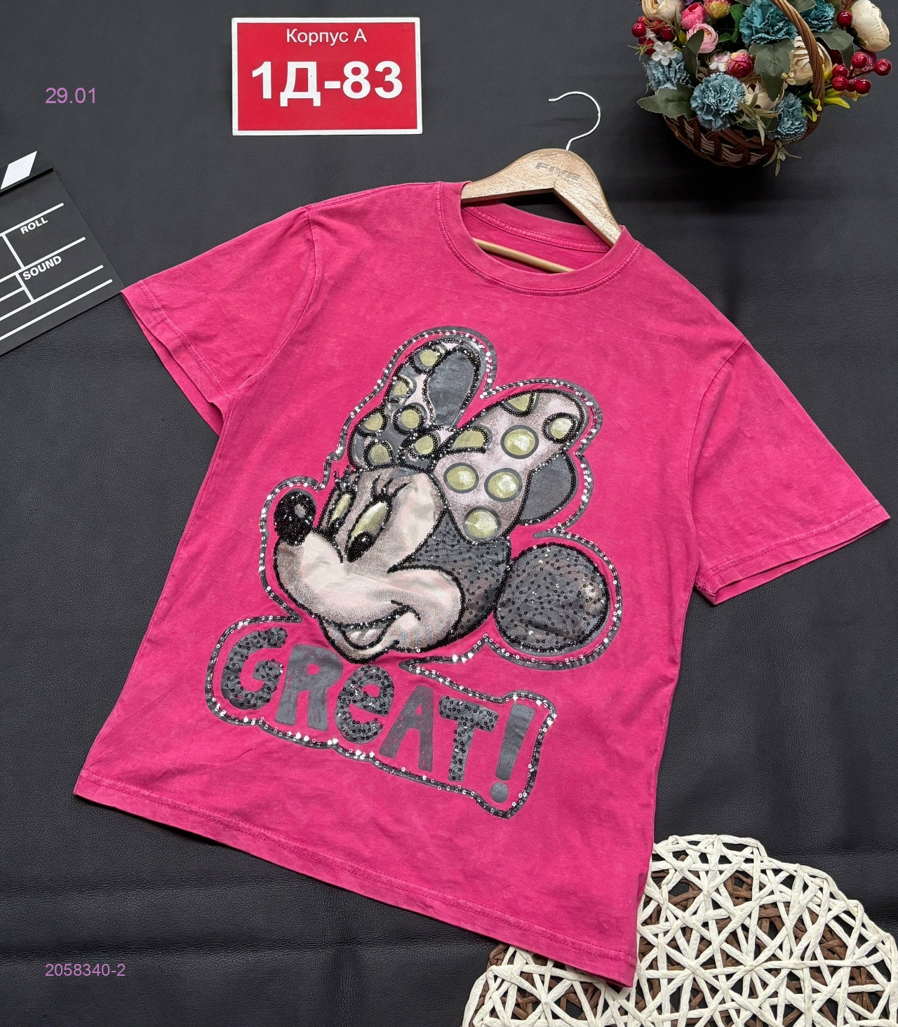 футболка 2058340-2