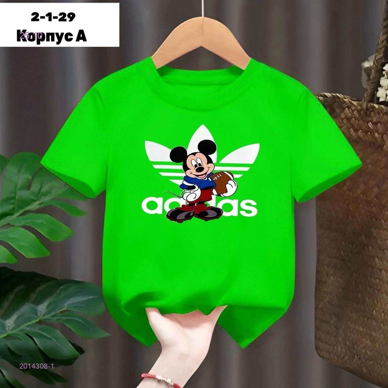 Футболка 2014308-1