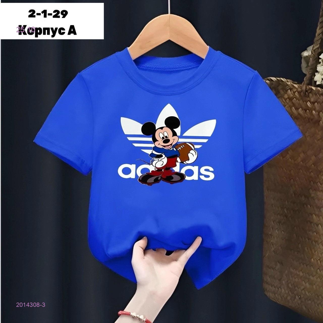 Футболка 2014308-3