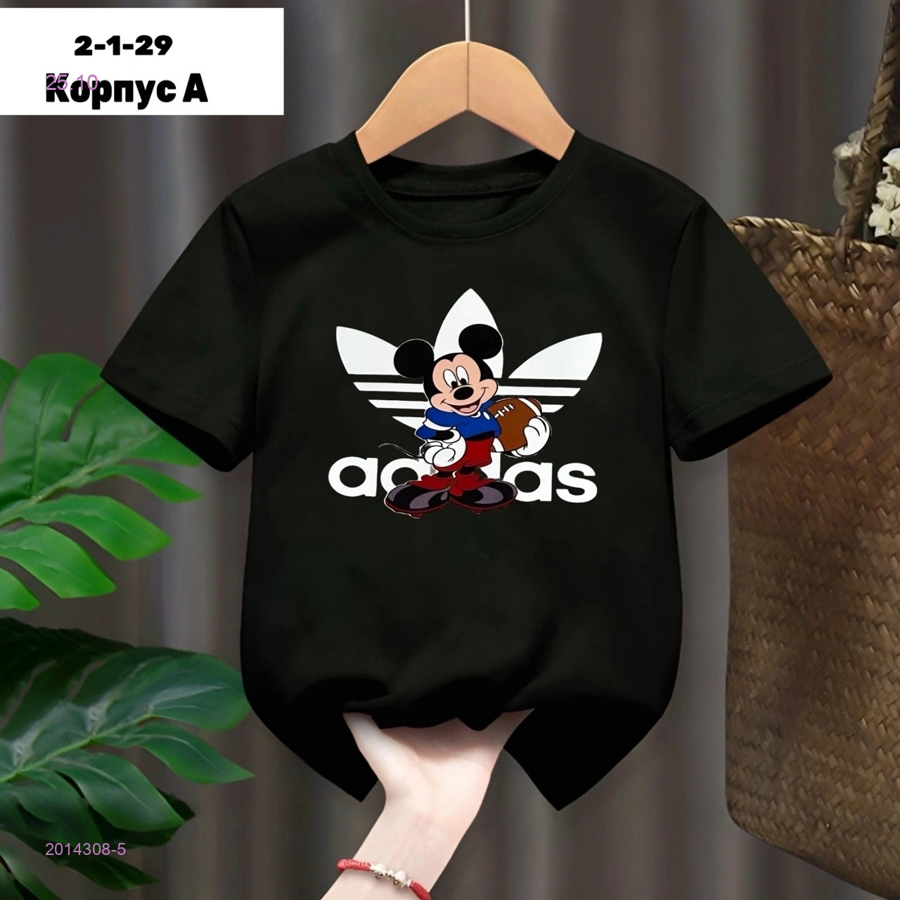 Футболка 2014308-5