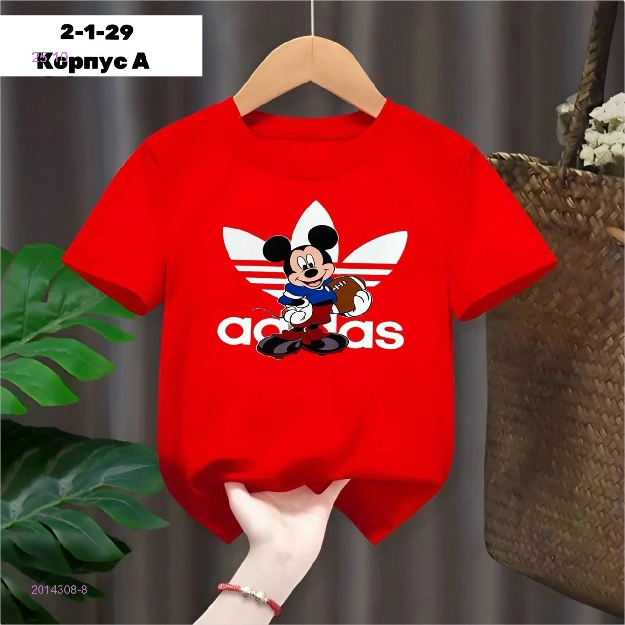 Футболка 2014308-8