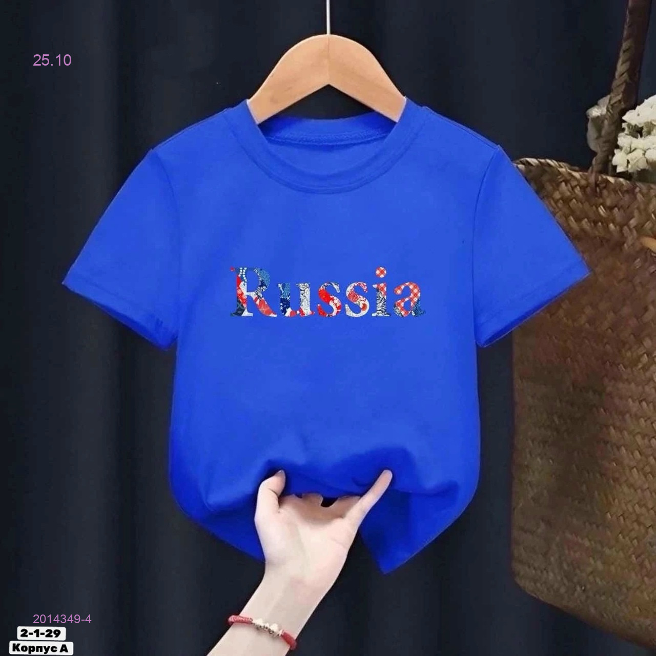Футболка 2014349-4