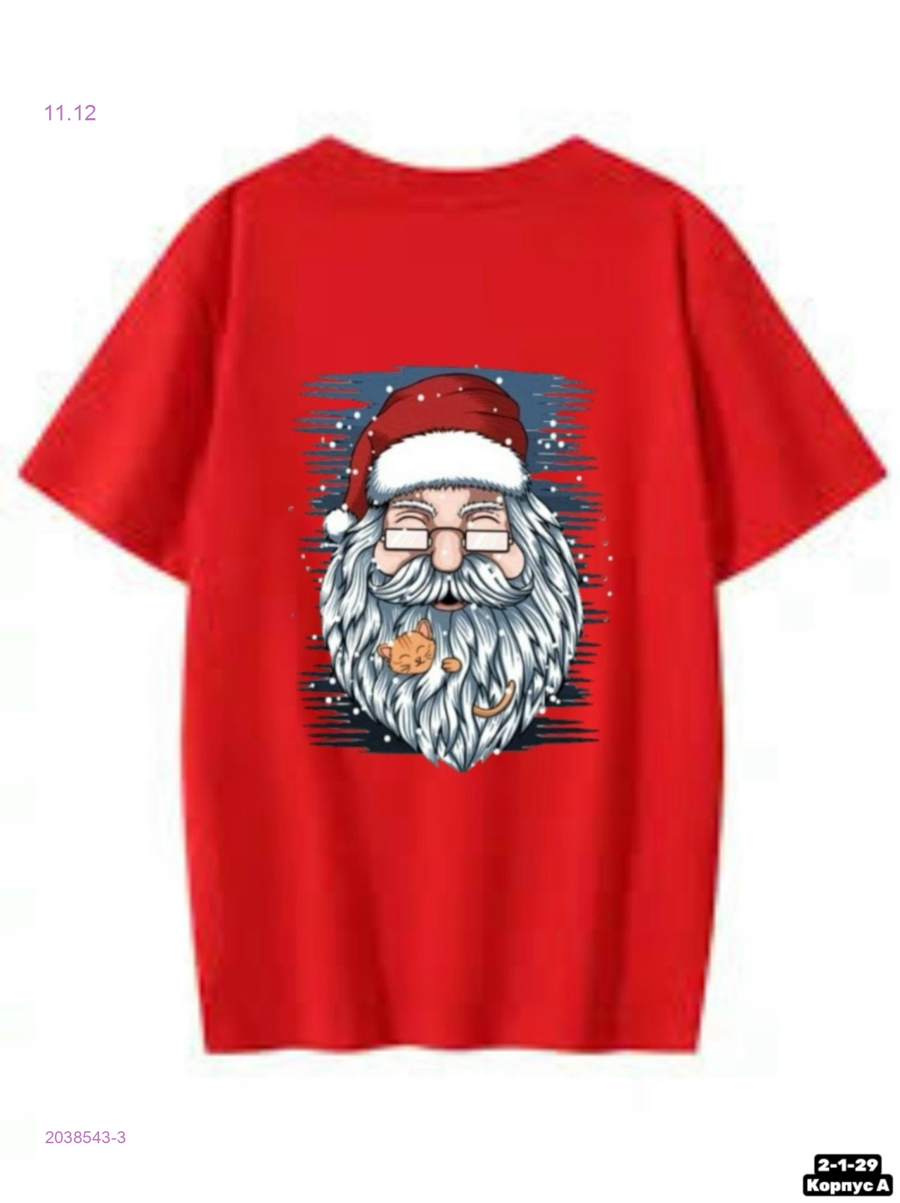 Футболка 2038543-3