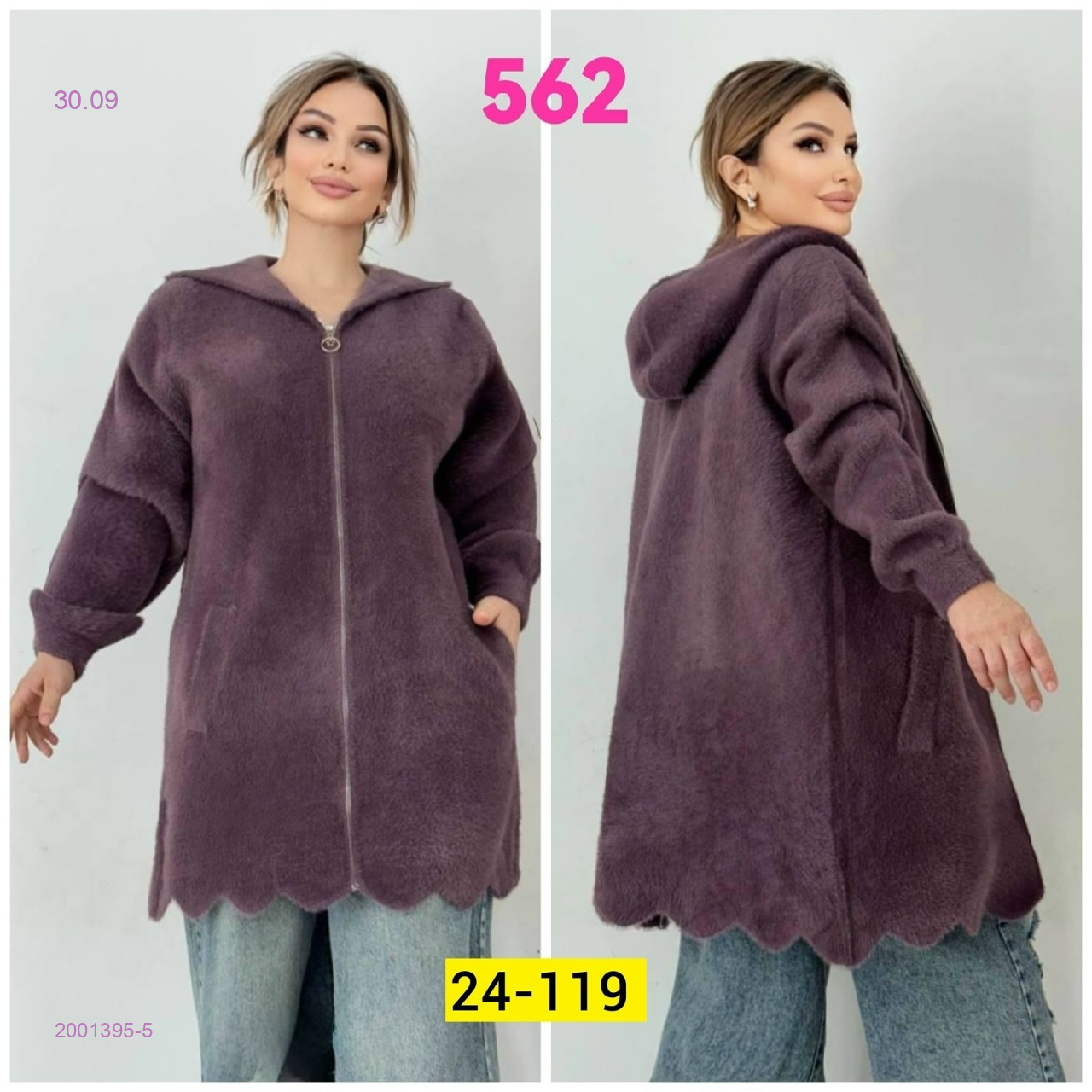 Кардиган 2001395-5