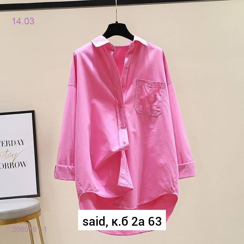 Рубашка 2080161-1