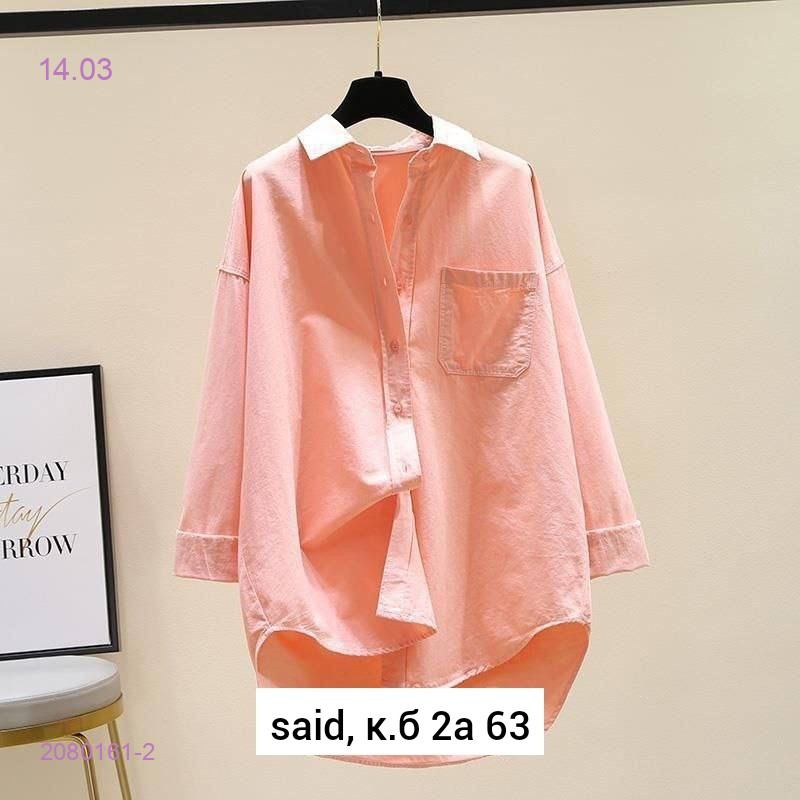 Рубашка 2080161-2