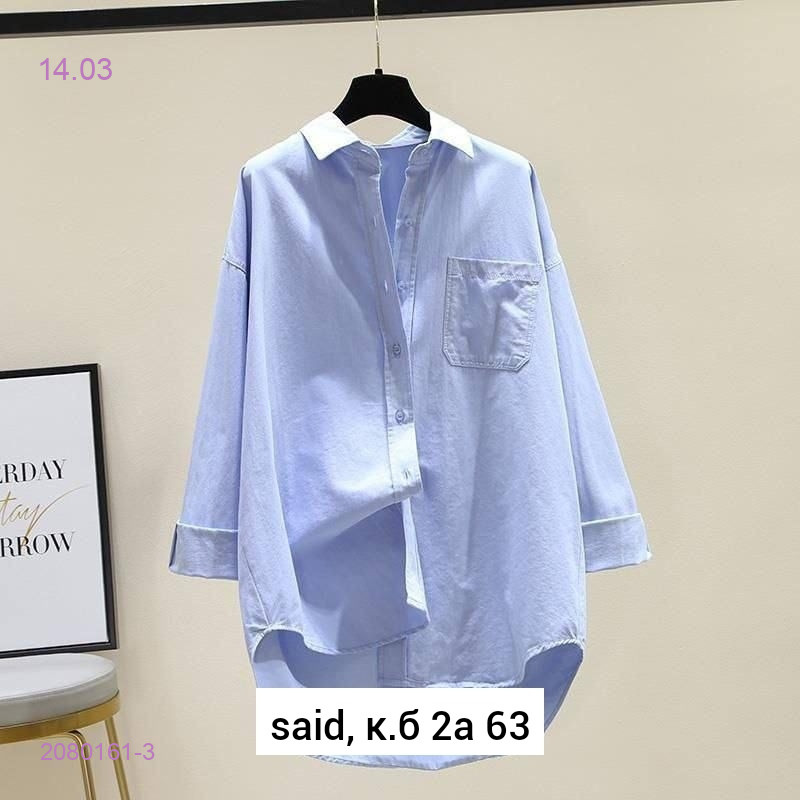 Рубашка 2080161-3