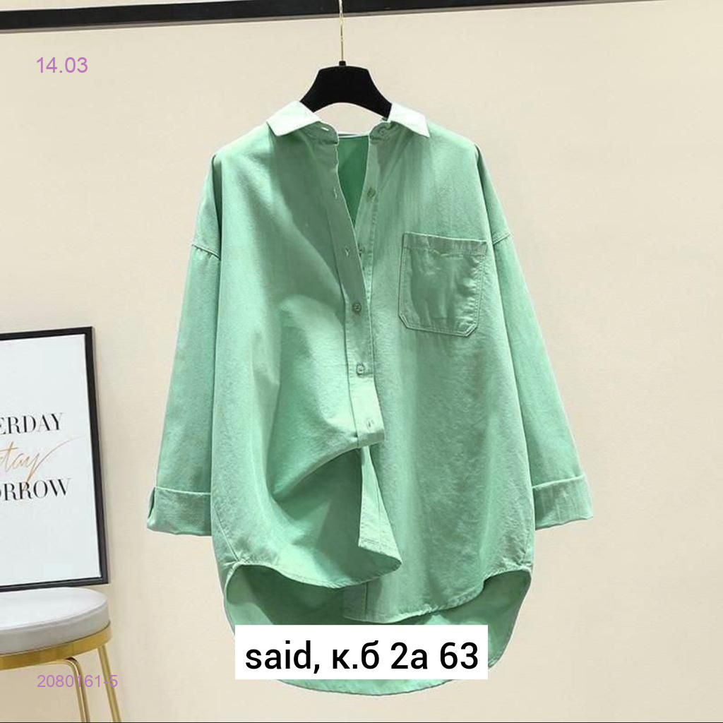 Рубашка 2080161-5