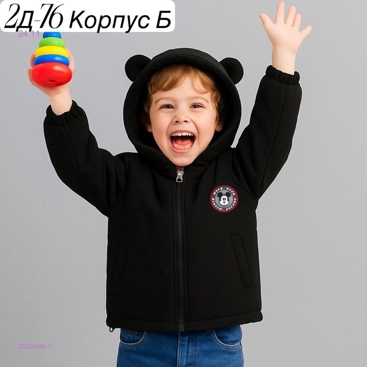 куртка 2030496-1