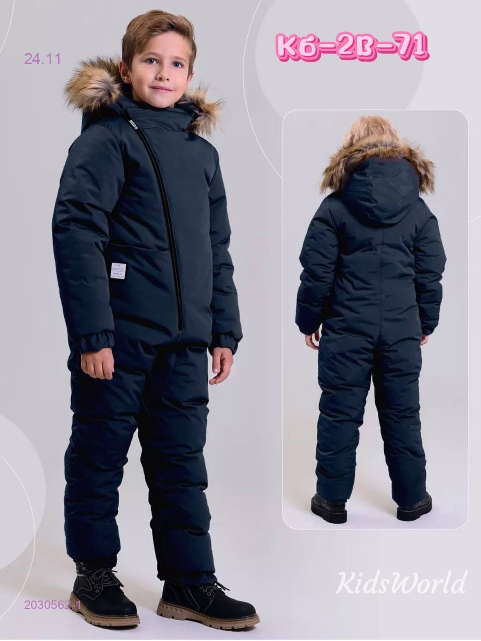 Комбинезон,  зима 2030562-1