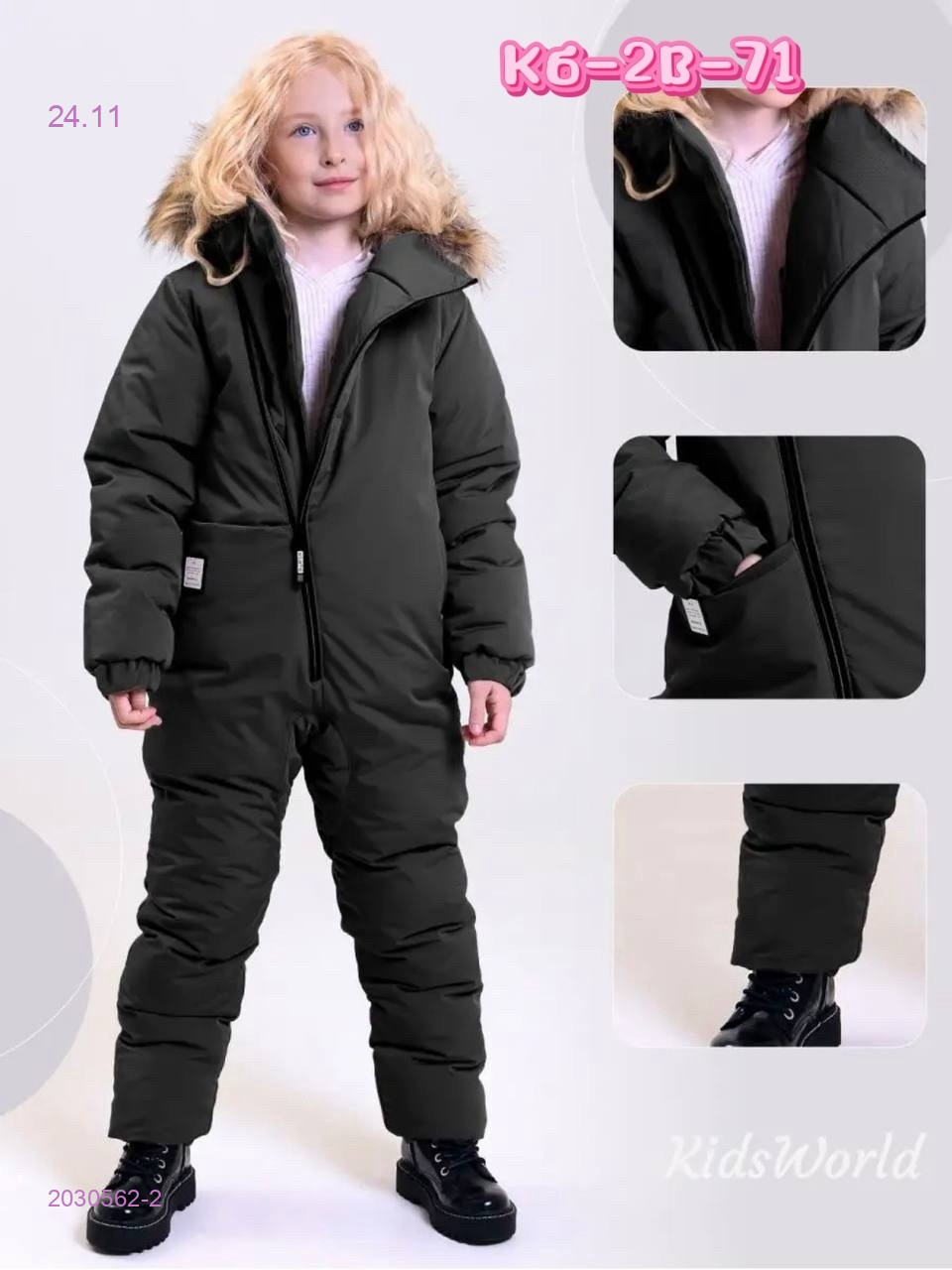Комбинезон,  зима 2030562-2
