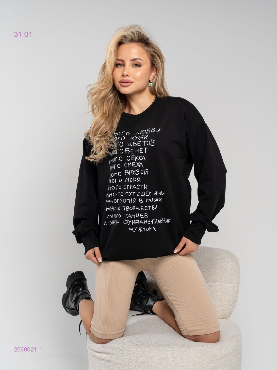 Кофта 2060021-1