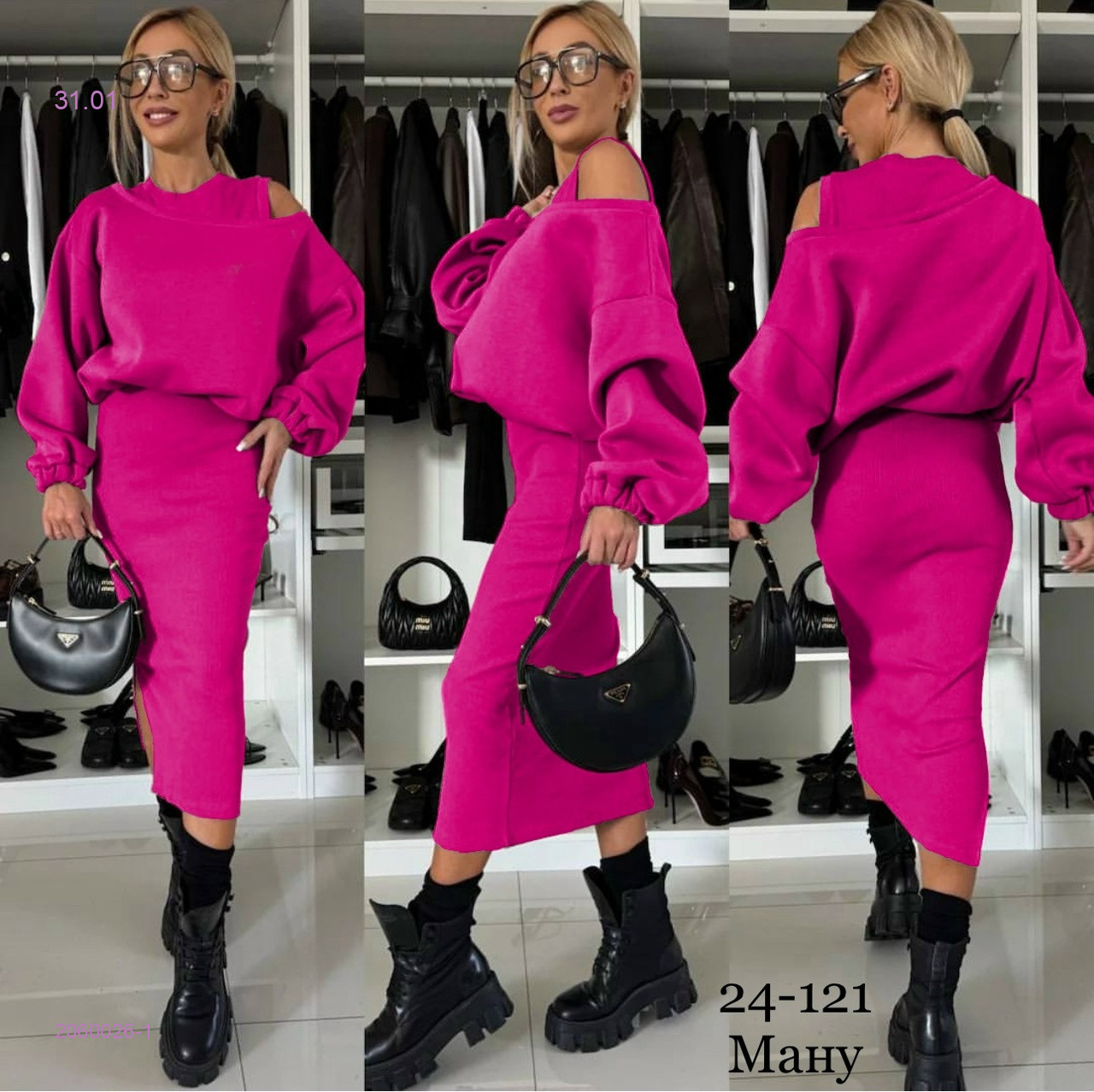 костюм 2060026-1