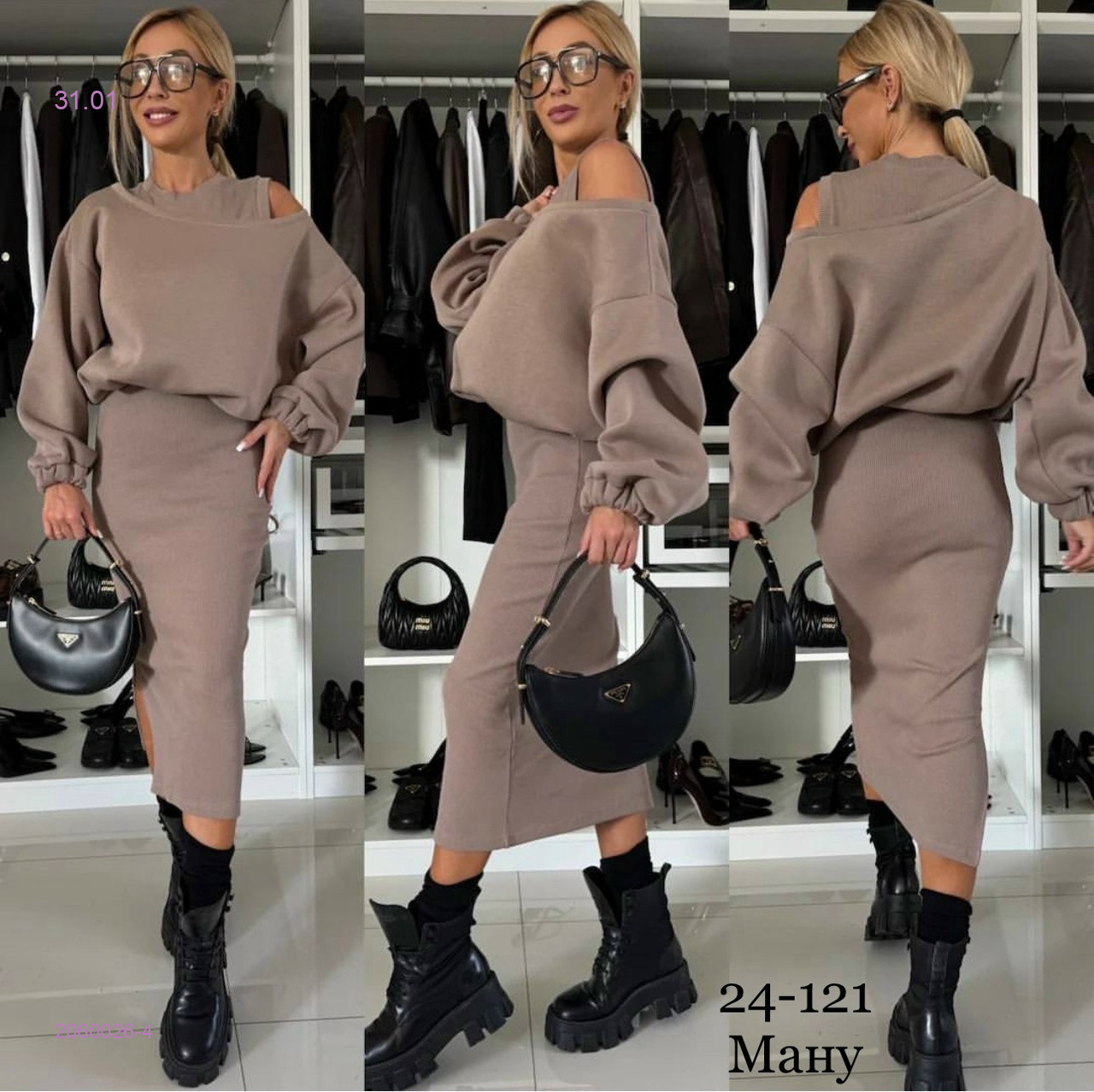 костюм 2060026-4