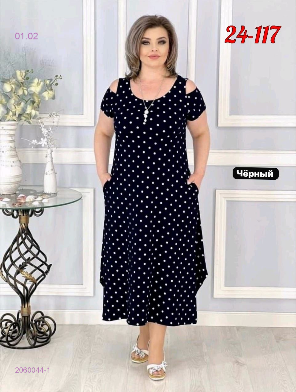 платье 2060044-1