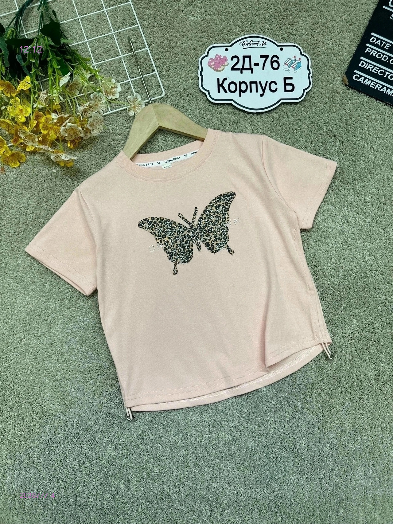 футболка 2038777-4