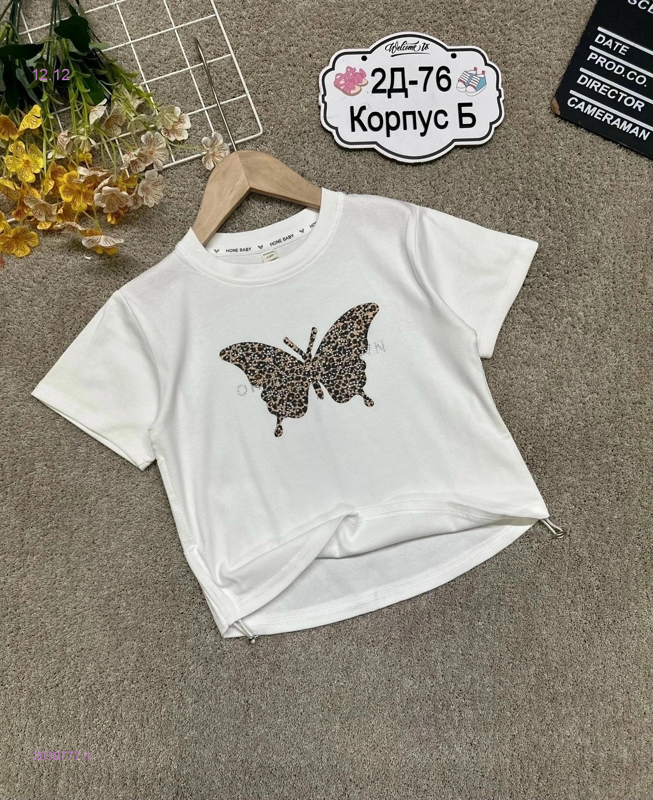 футболка 2038777-1