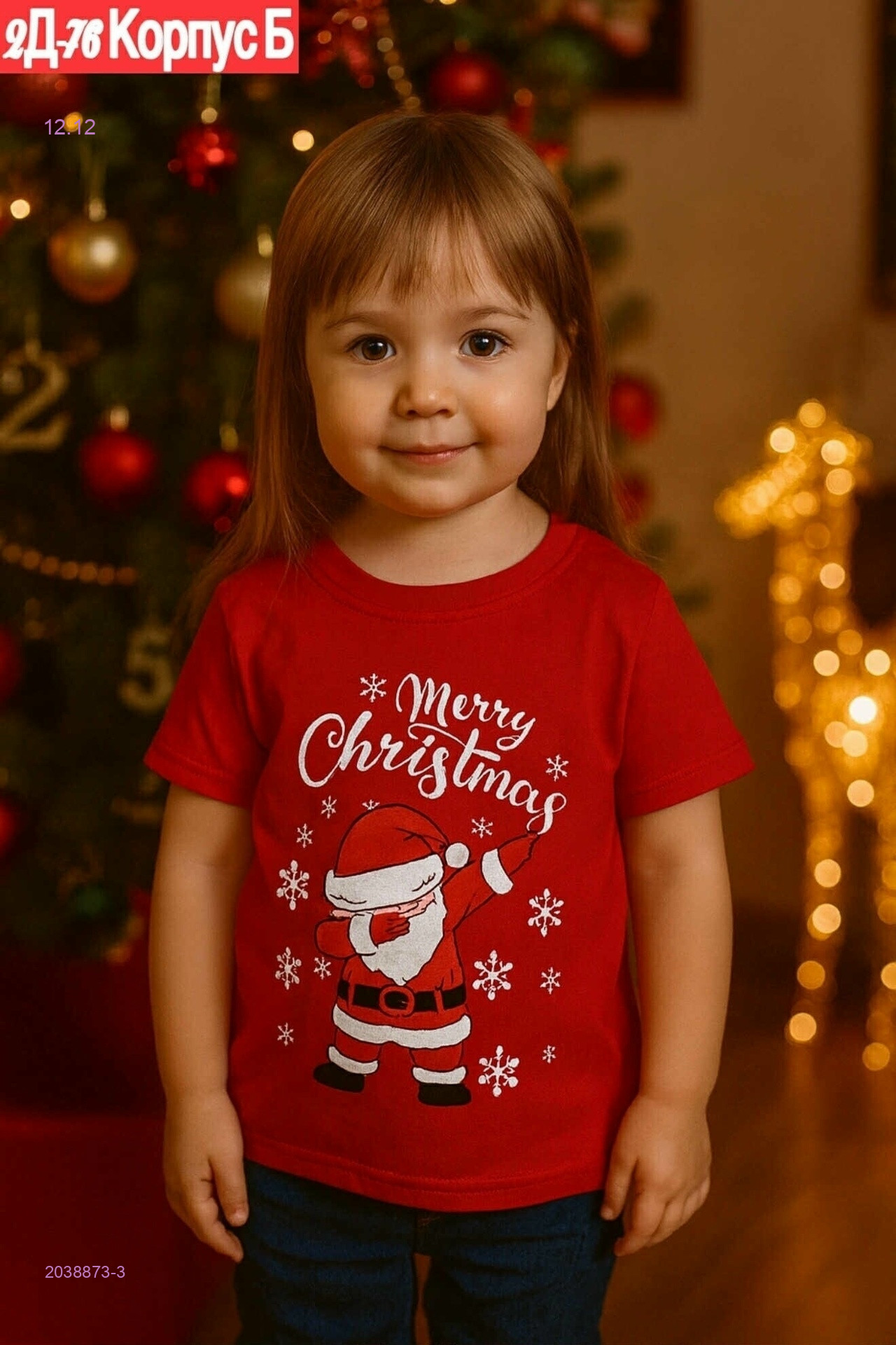 футболка 2038873-3