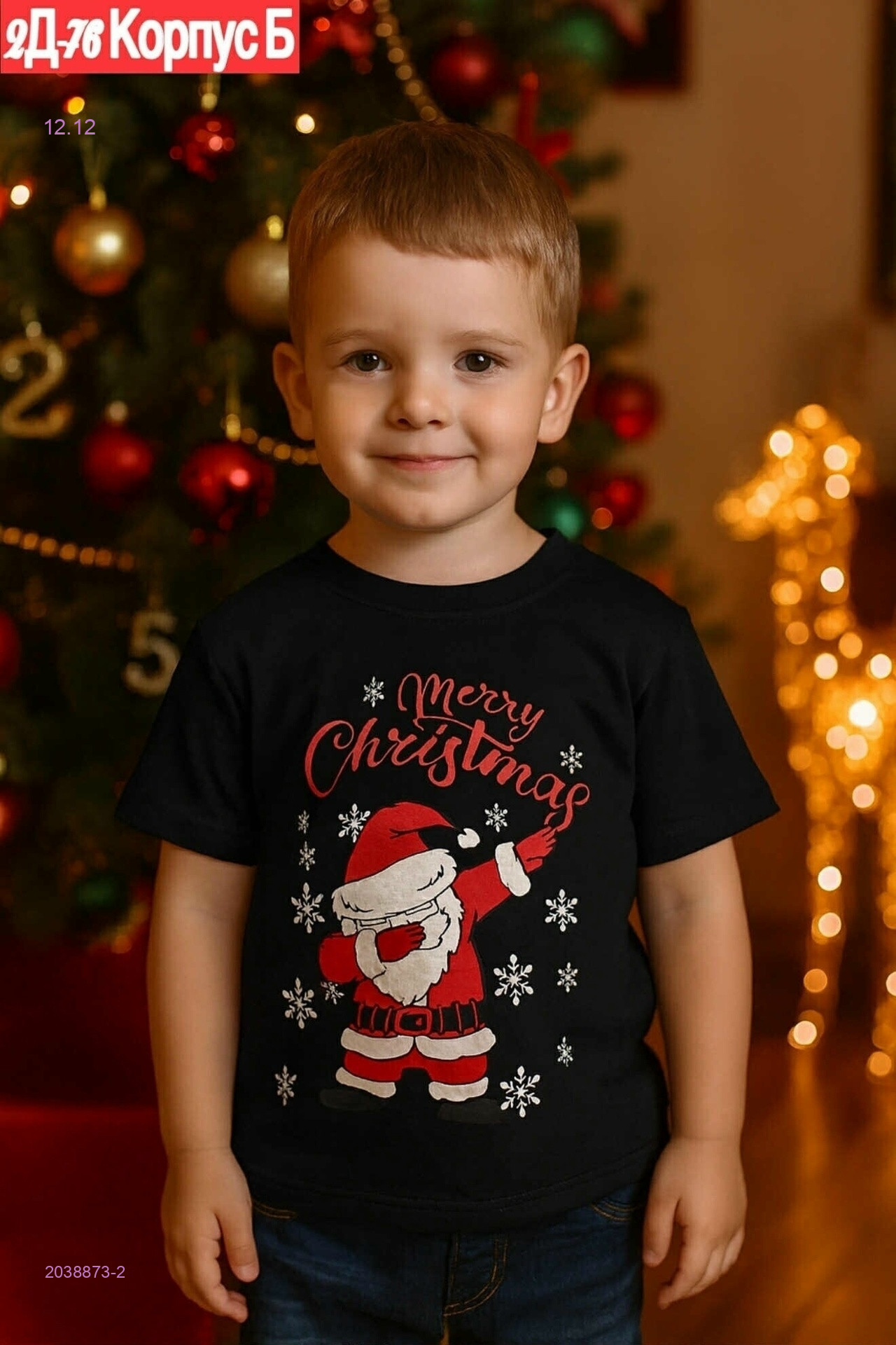 футболка 2038873-2