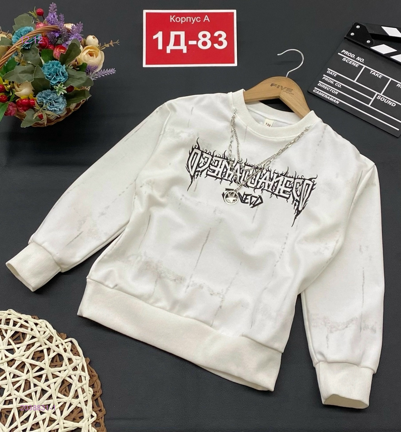 кофта 2038831-1