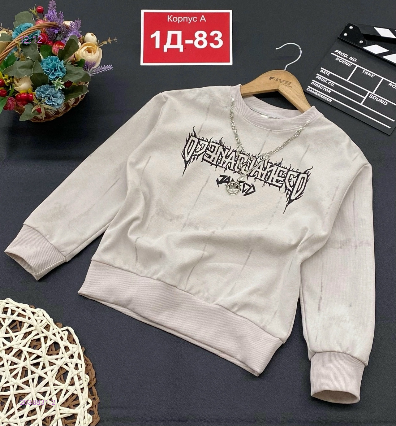 кофта 2038831-2