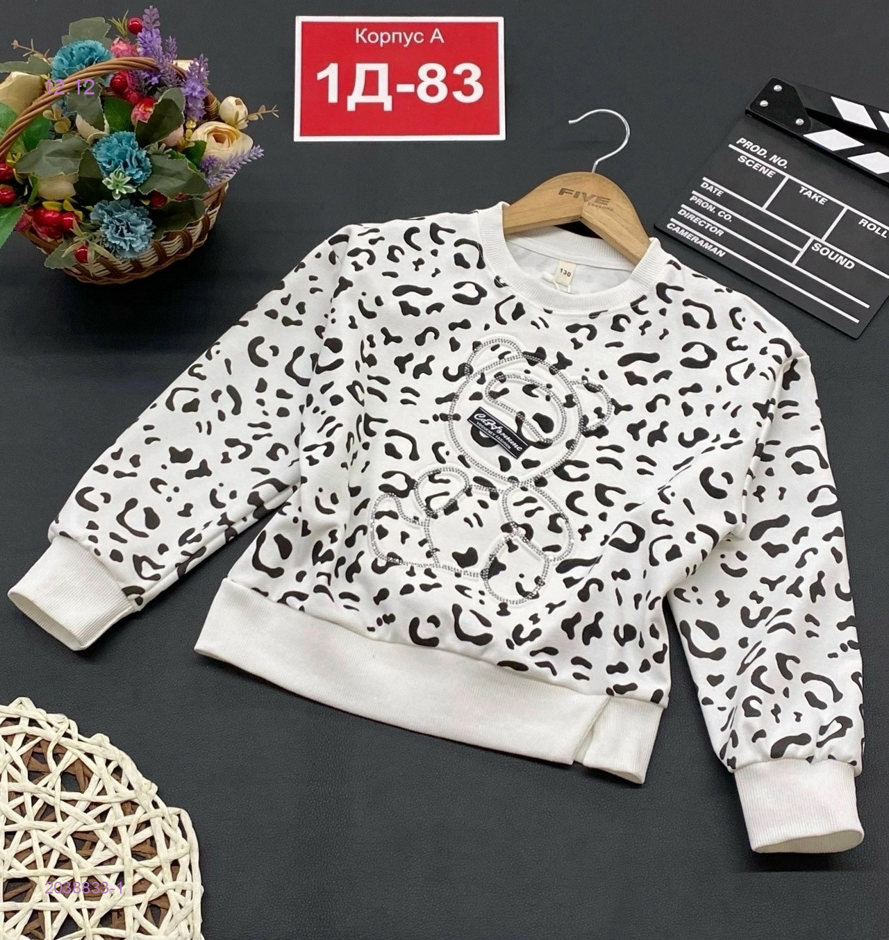 кофта 2038833-1