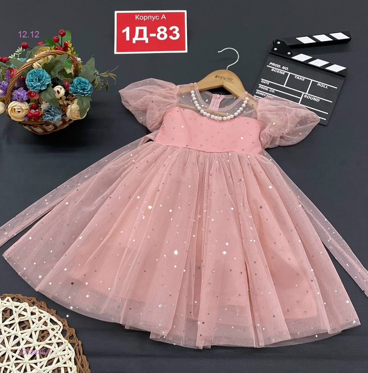 Платье 2038835-1