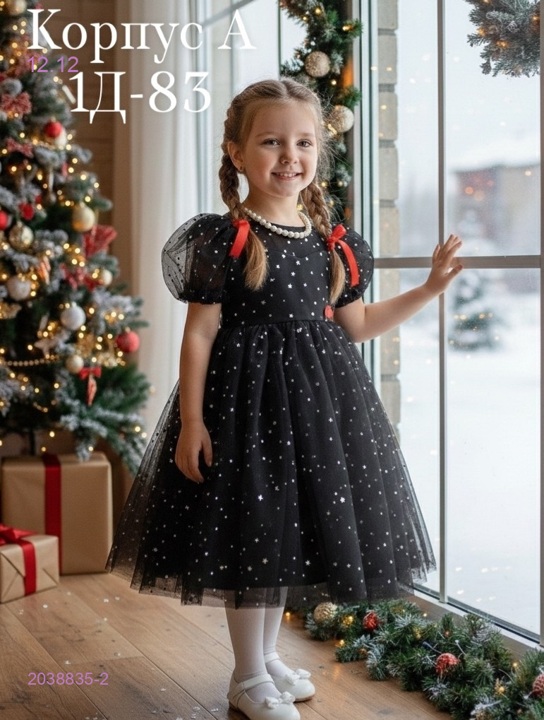 Платье 2038835-2