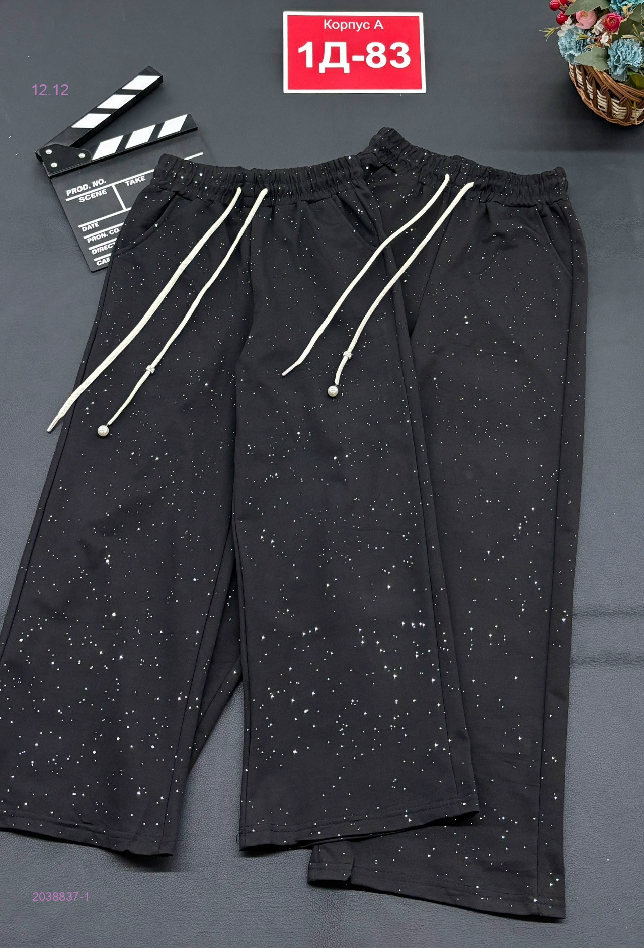 штаны 2038837-1
