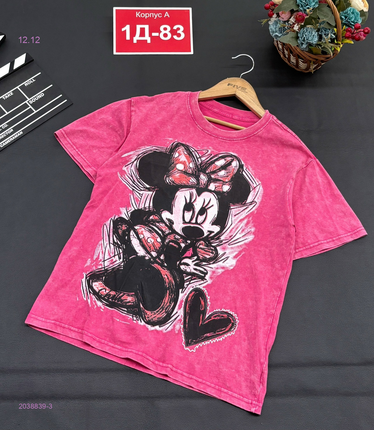 футболка 2038839-3