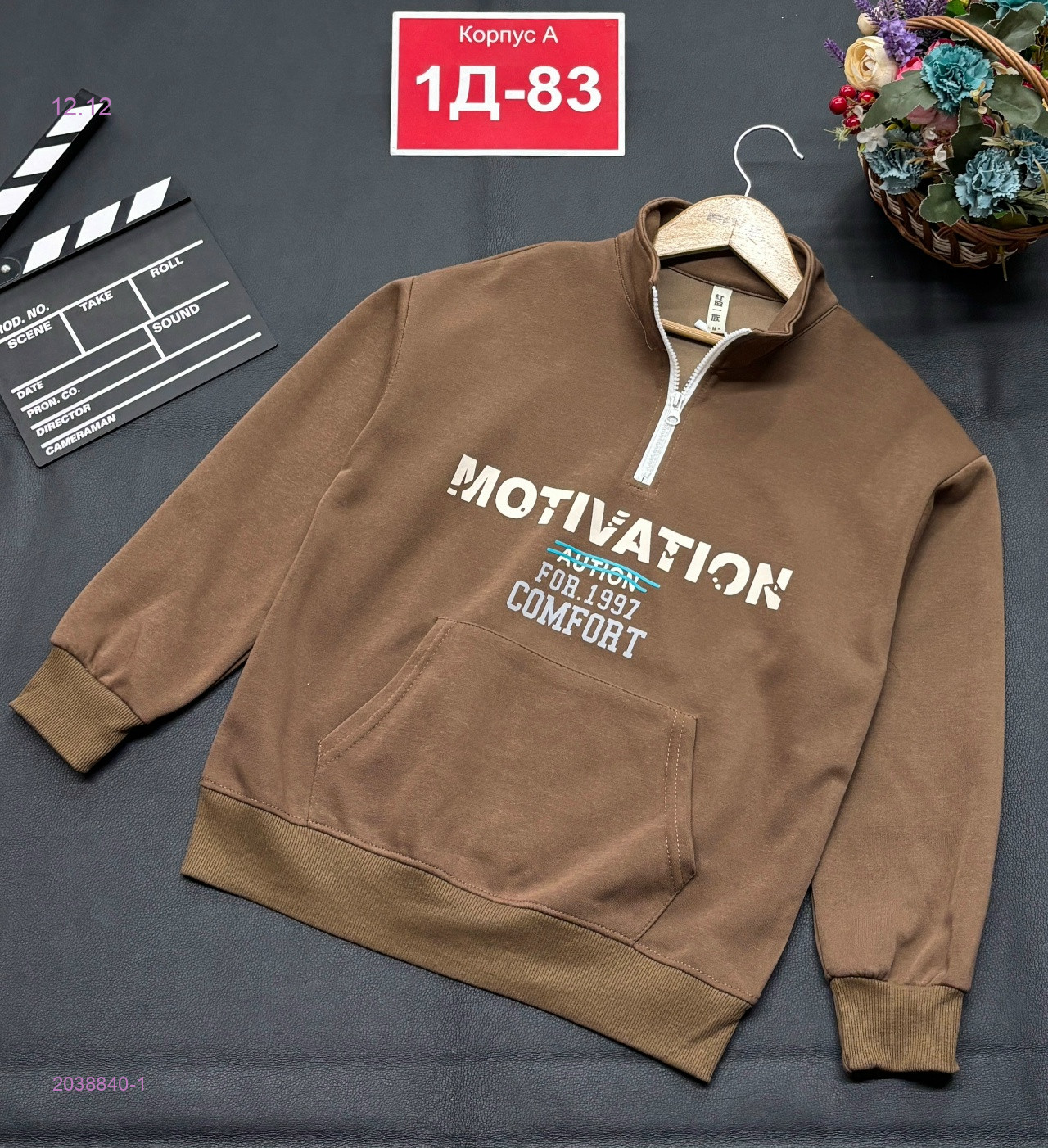 кофта 2038840-1