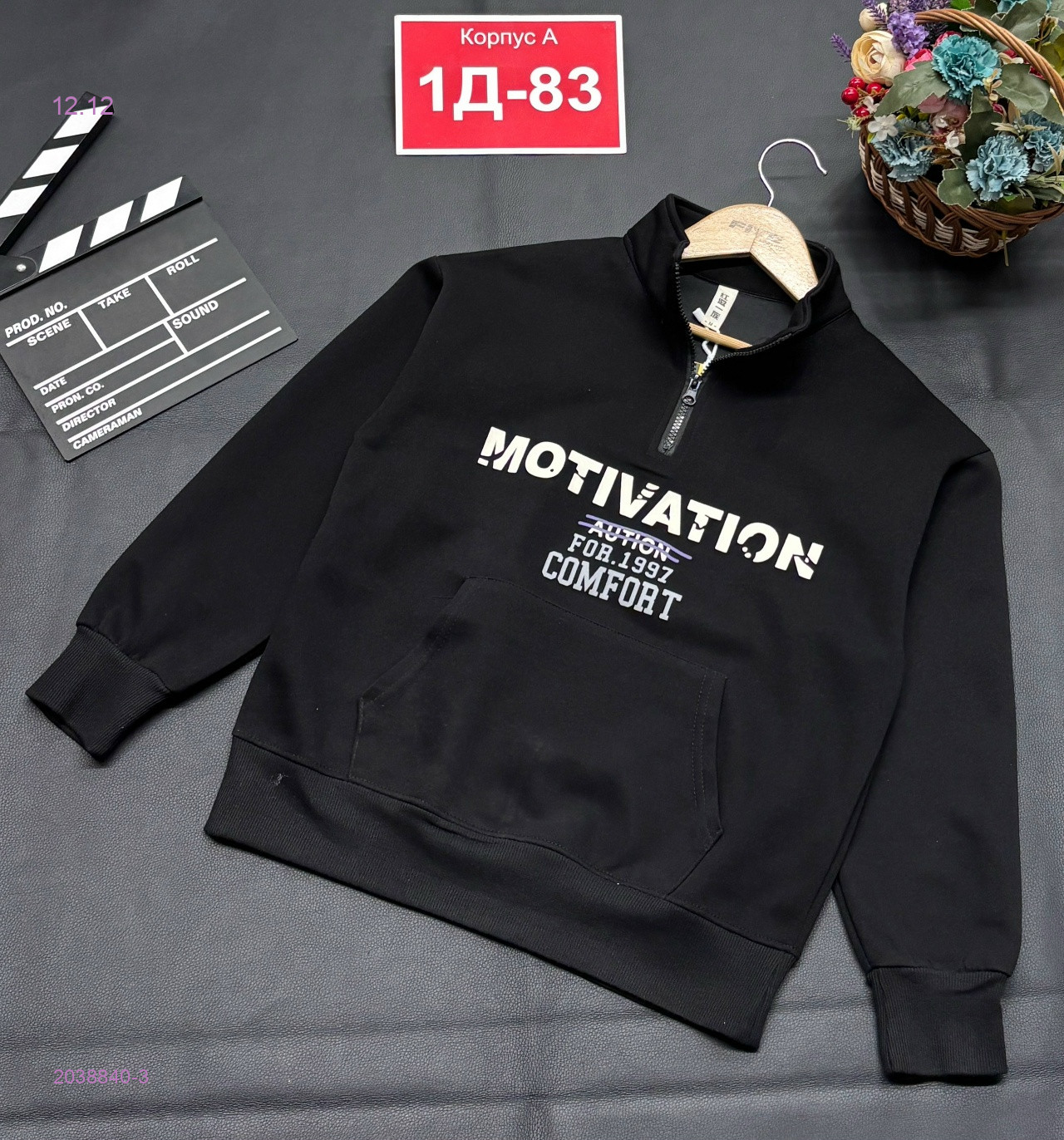 кофта 2038840-3