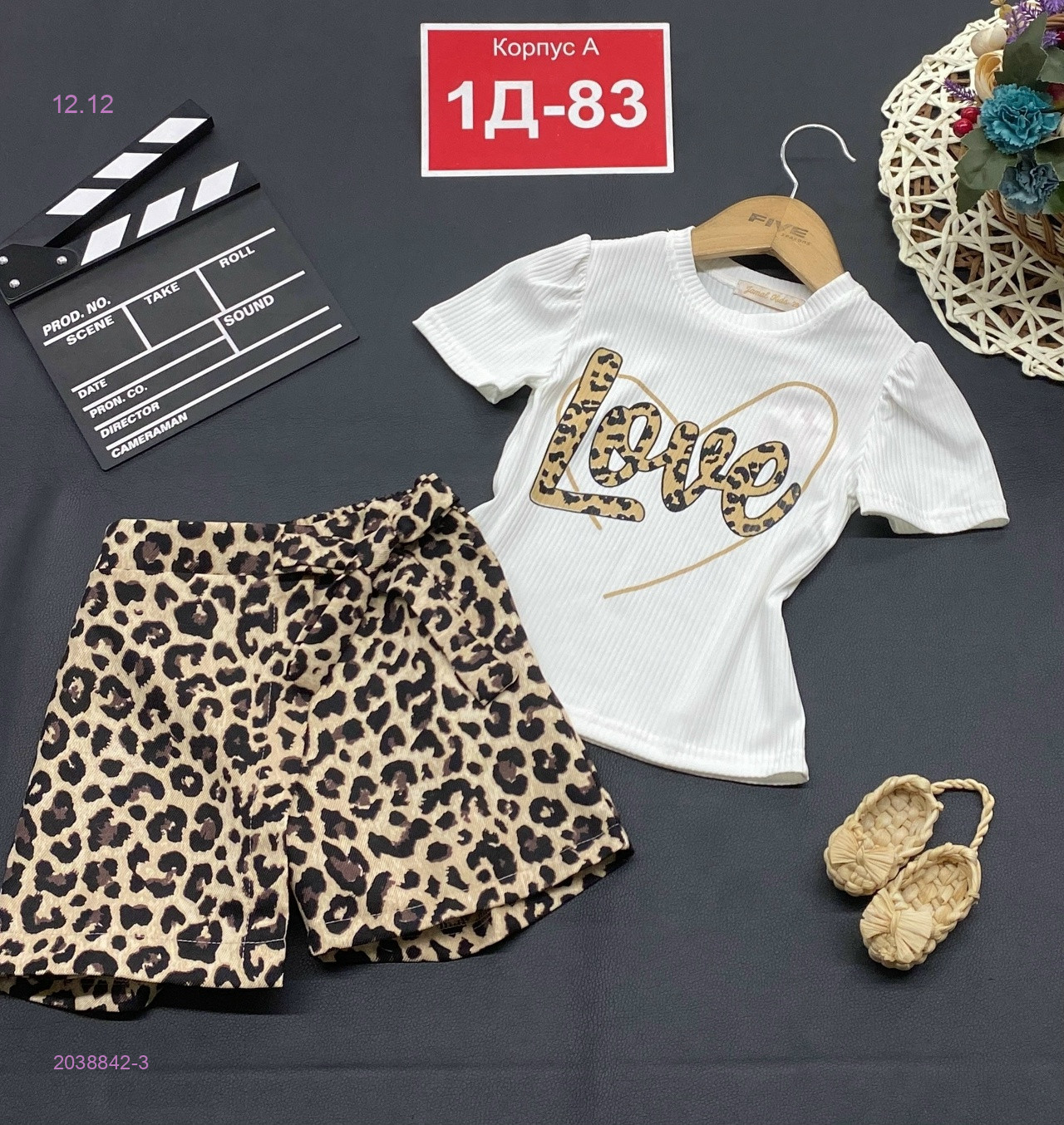 костюм 2038842-3