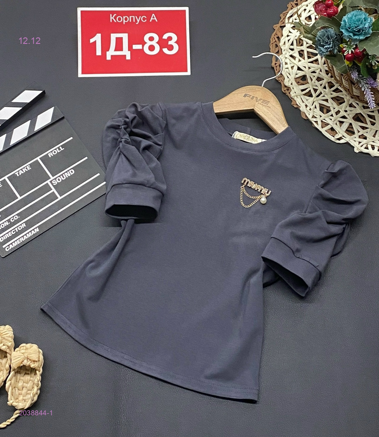 Кофта 2038844-1