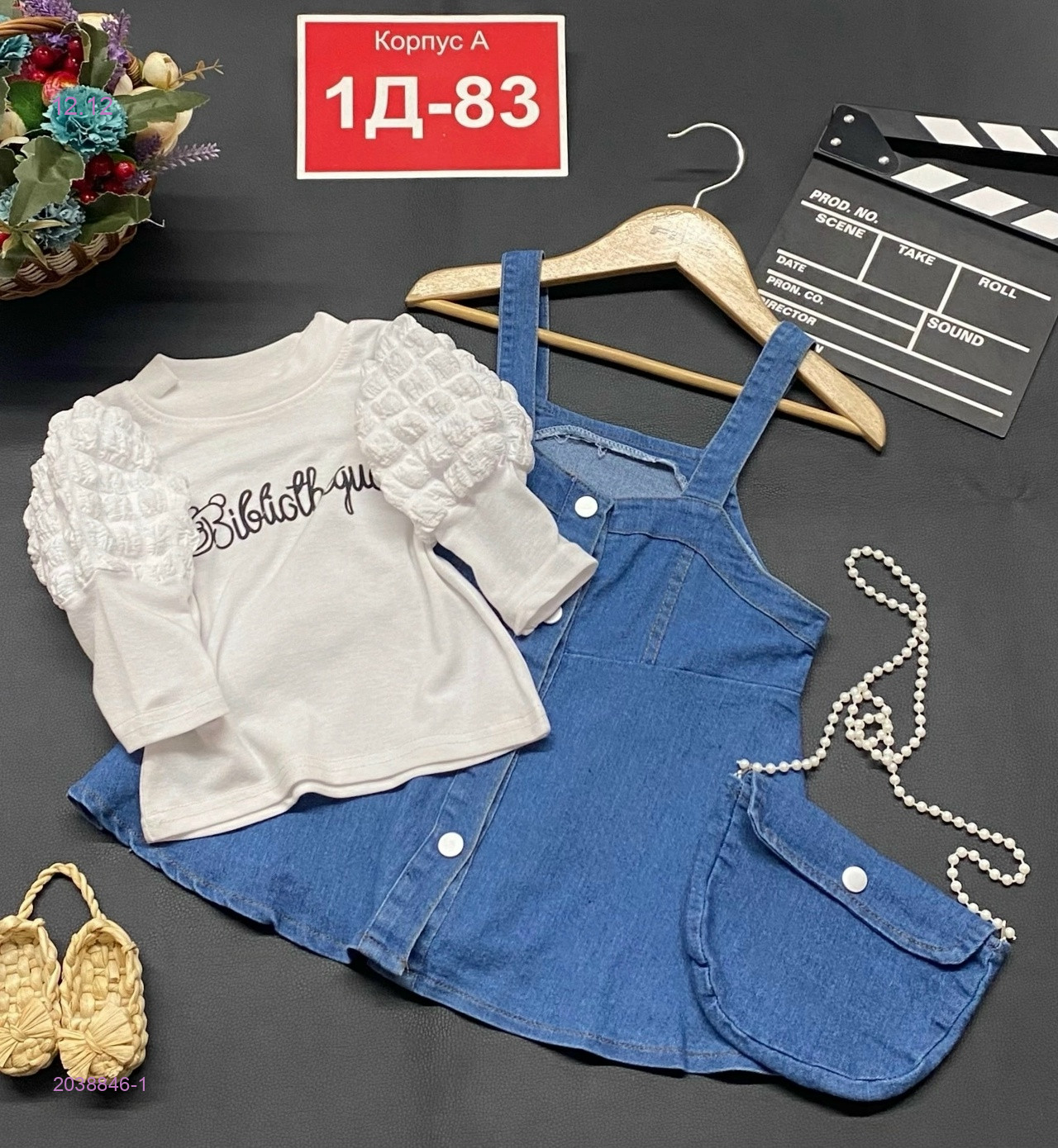 костюм 2-ка с сумочкой 2038846-1