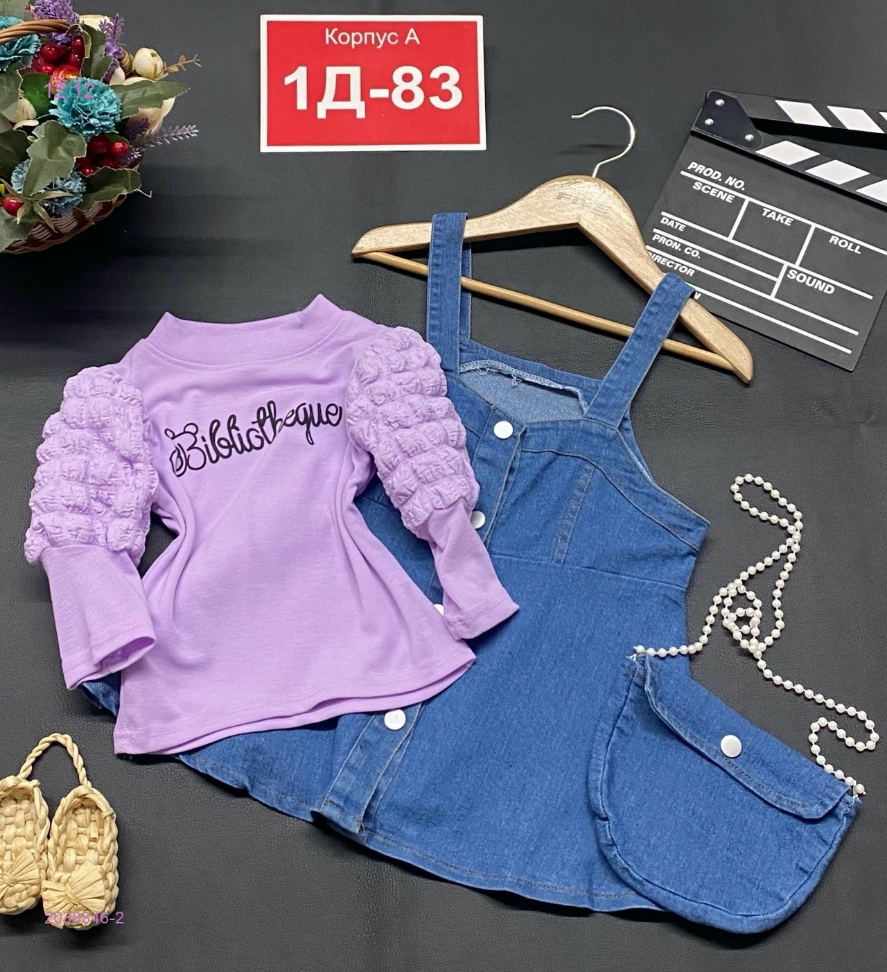 костюм 2-ка с сумочкой 2038846-2