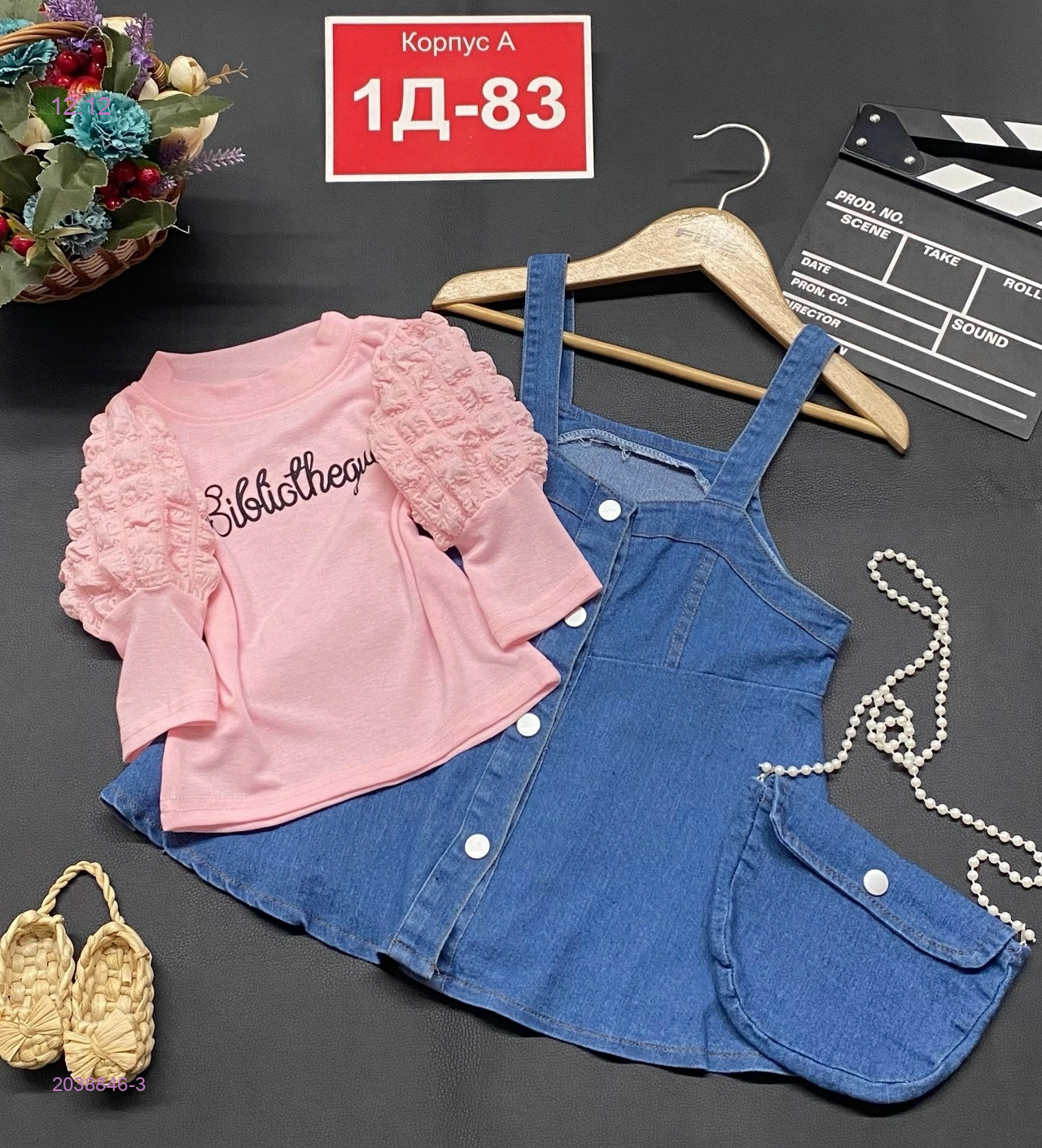 костюм 2-ка с сумочкой 2038846-3