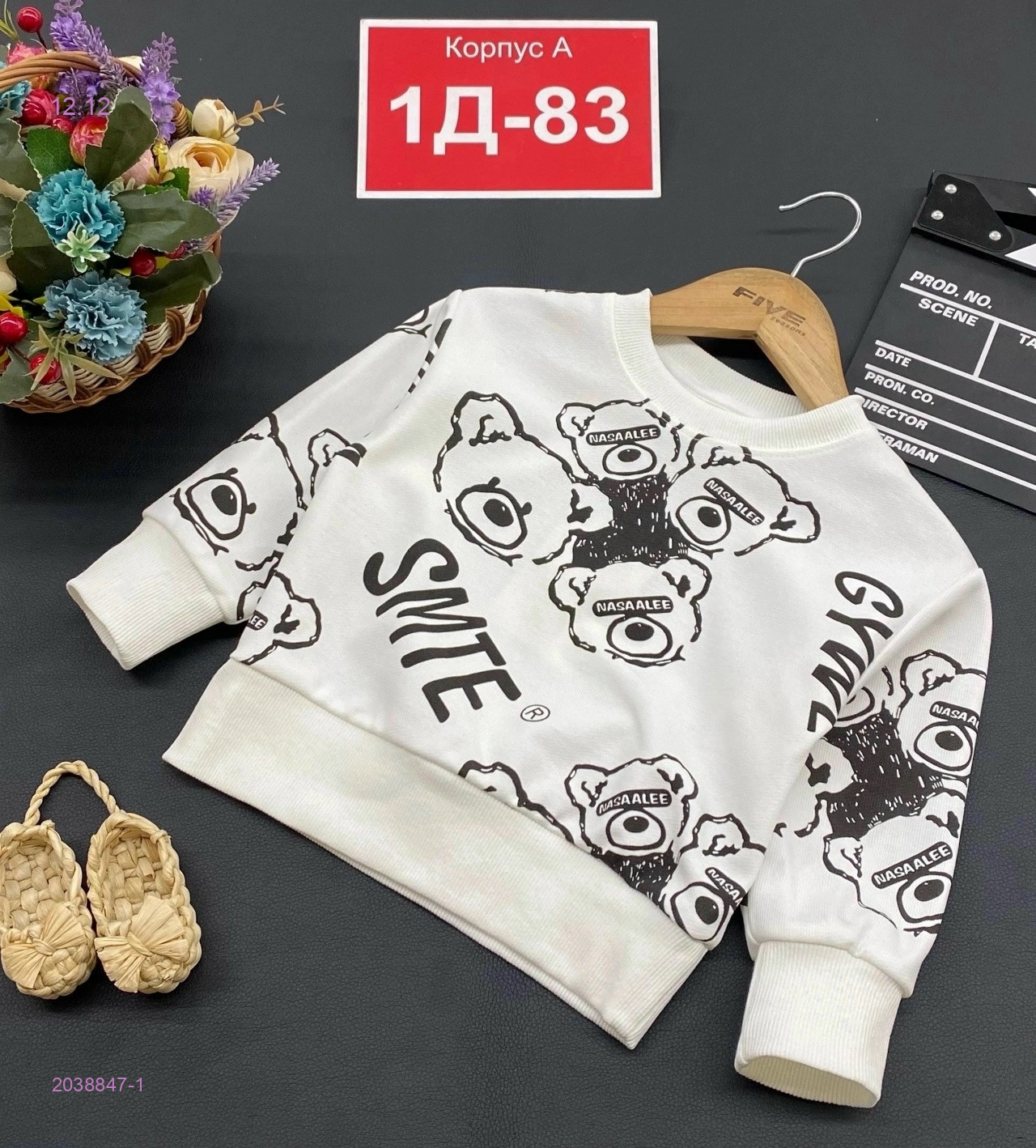 кофта 2038847-1