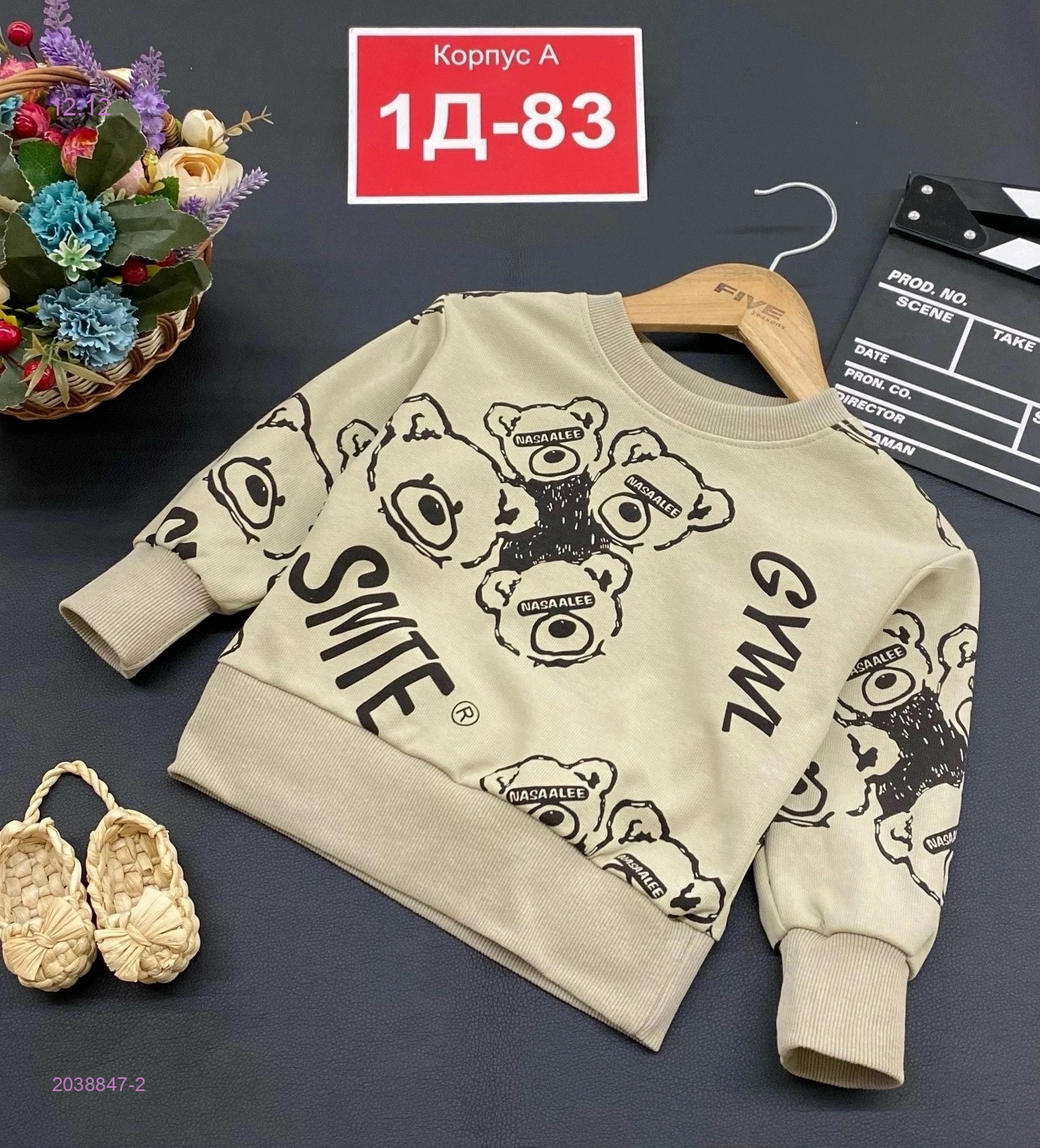 кофта 2038847-2