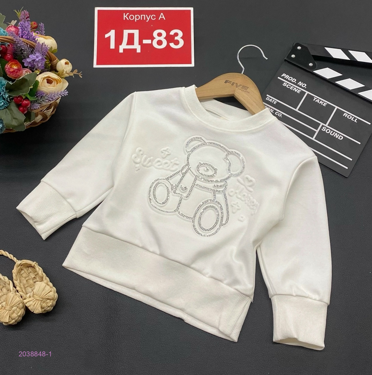 кофта 2038848-1